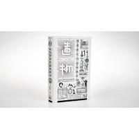 造物:改变世界的万物图典