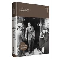 经济学视角下的人类社会