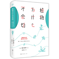 植物为什么不会动