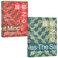 躁郁之心：我与躁郁症共处的30年
