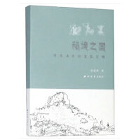 秘境之国—寻找消失的古格文明