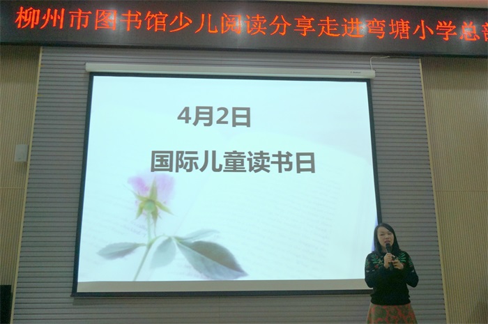 曾老师讲解世界儿童读书日的来源.jpg