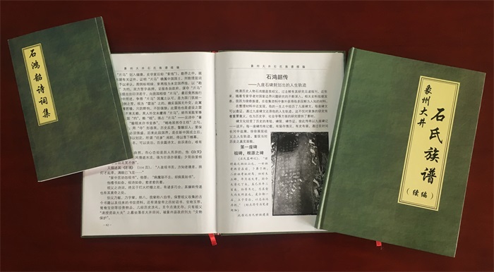1石鸿韶资料整体.jpg