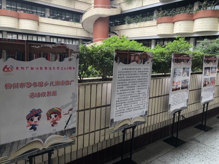 柳州市图书馆少儿阅读成果展2.jpg