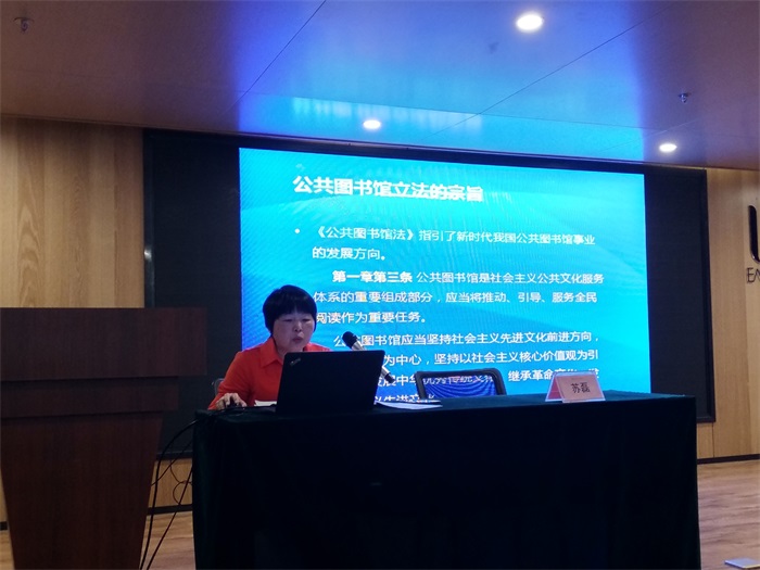 老师在解读《公共图书馆法》.jpg