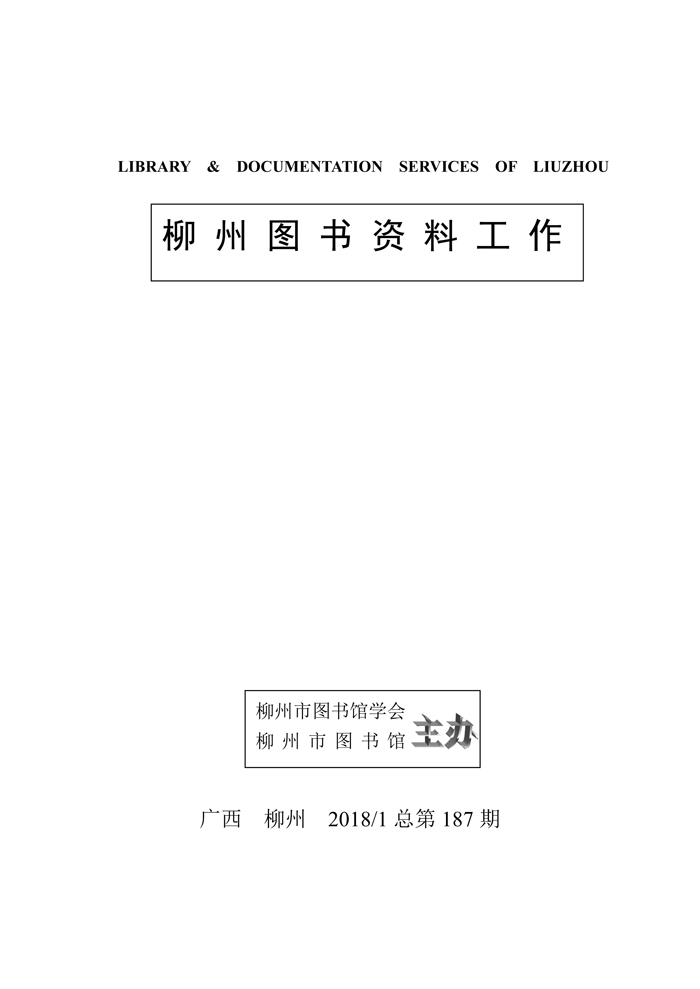2018年第1期封面(红色底).jpg