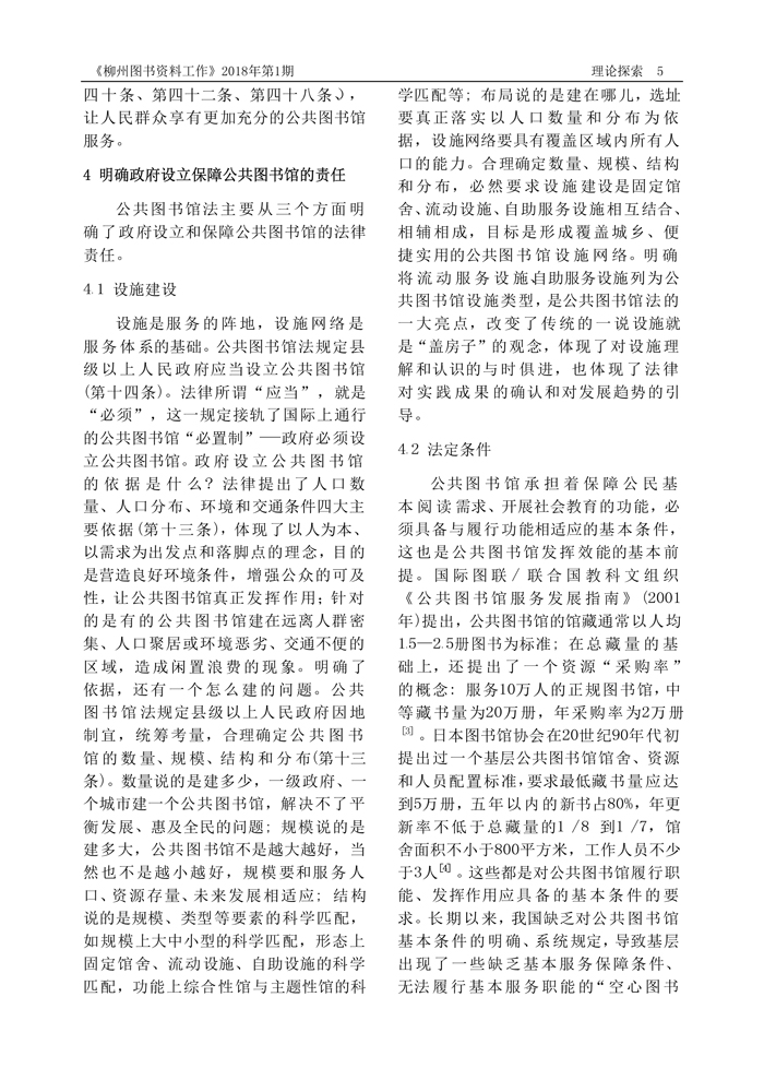 2018第1期会刊内容（含页眉页脚）_页面_05.jpg