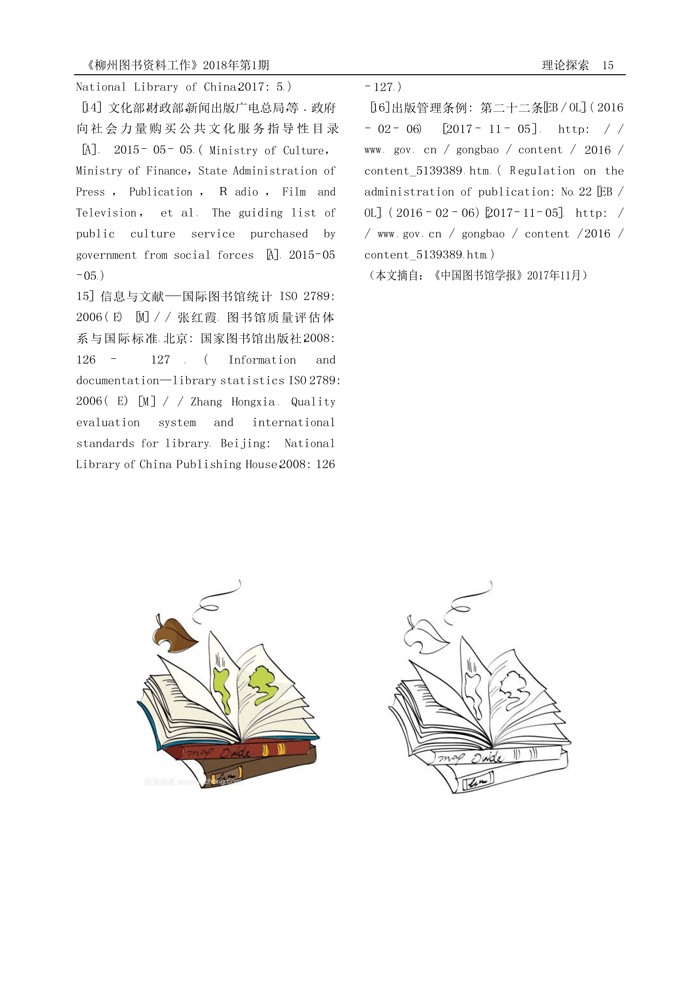 2018第1期会刊内容（含页眉页脚）_页面_15.jpg