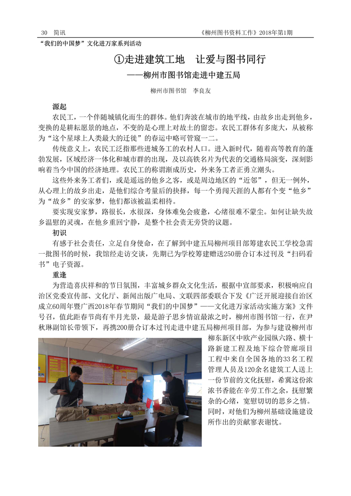 2018第1期会刊内容（含页眉页脚）_页面_30.jpg