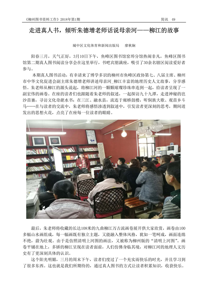 2018第1期会刊内容（含页眉页脚）_页面_49.jpg