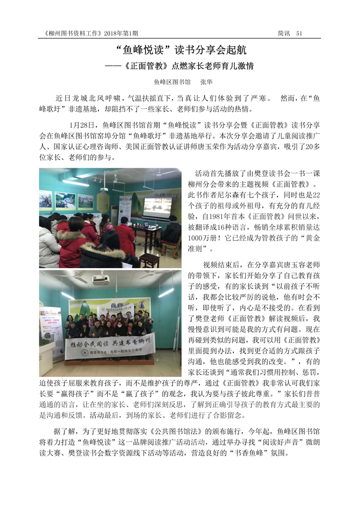 2018第1期会刊内容（含页眉页脚）_页面_51.jpg