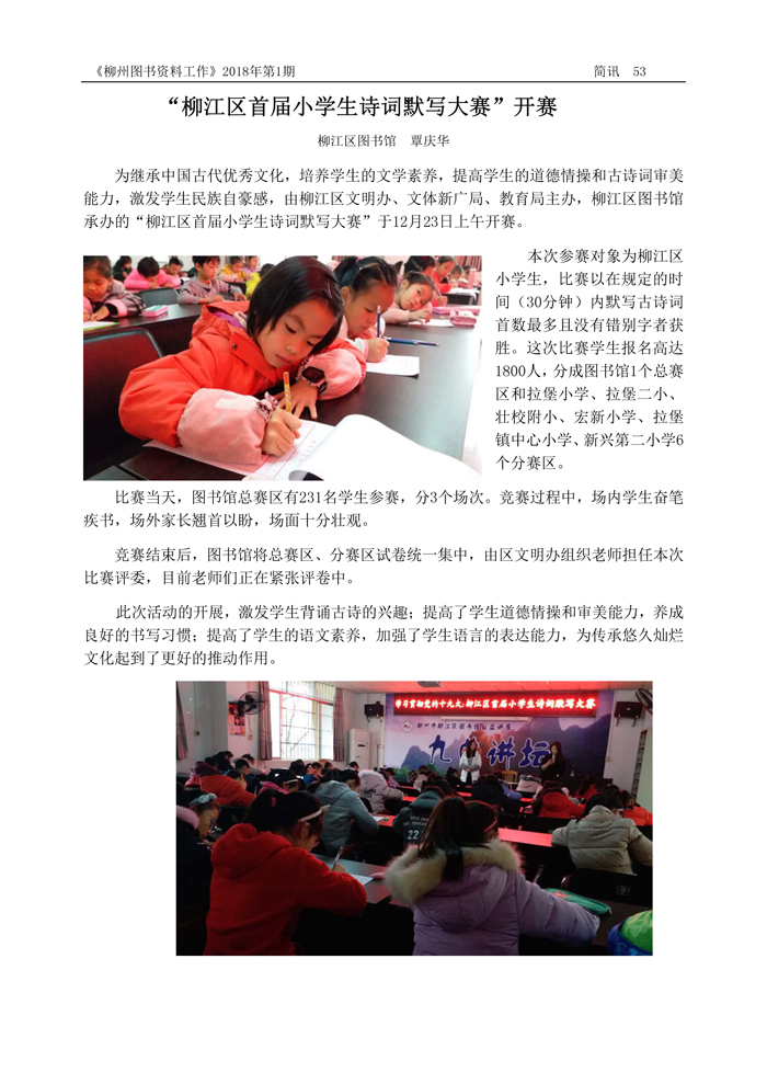 2018第1期会刊内容（含页眉页脚）_页面_53.jpg