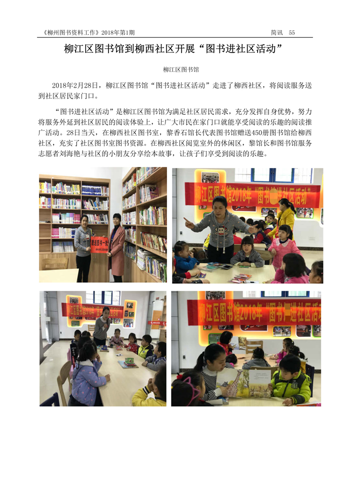 2018第1期会刊内容（含页眉页脚）_页面_55.jpg