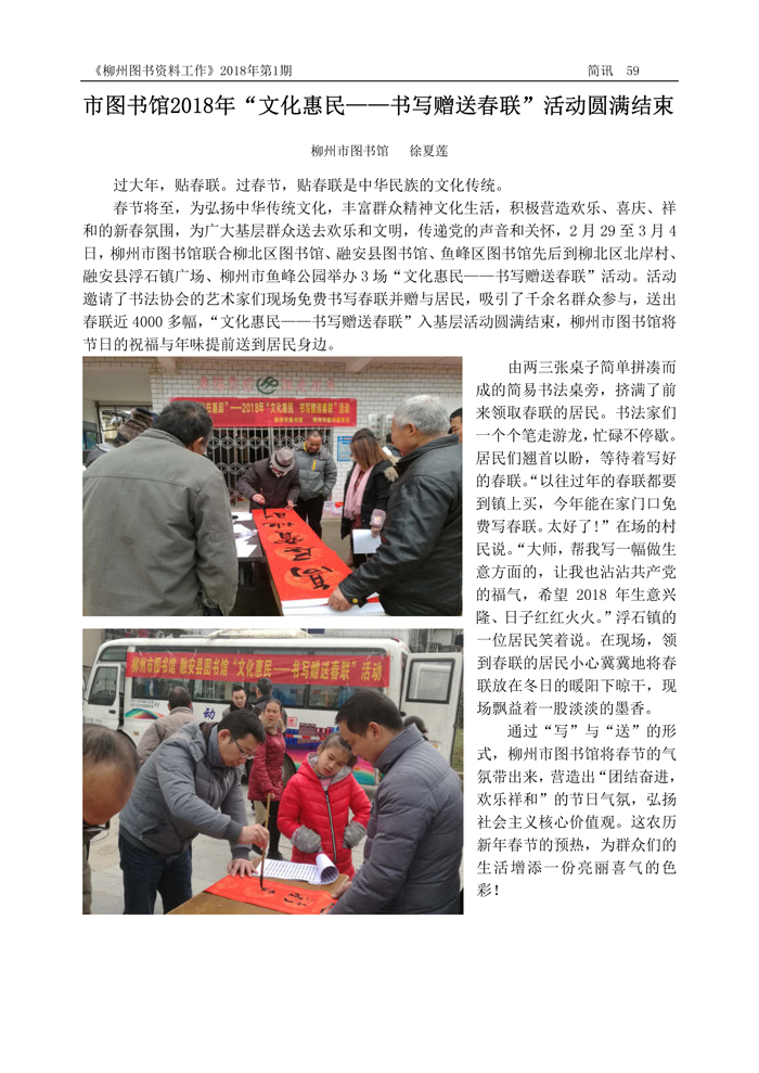 2018第1期会刊内容（含页眉页脚）_页面_59.jpg