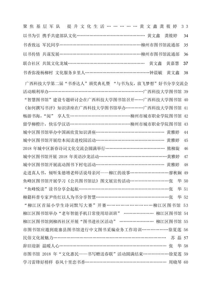 2018年第1期目录_页面_2.jpg