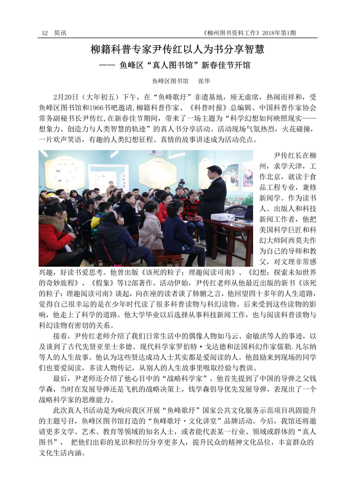 2018第1期会刊内容（含页眉页脚）_页面_52.jpg