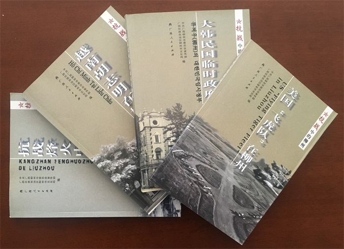 1《抗战中的柳州》系列丛书.jpg