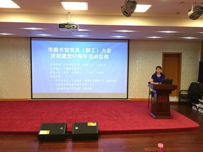 市图书馆馆长叶伟伶主持活动_副本.jpg