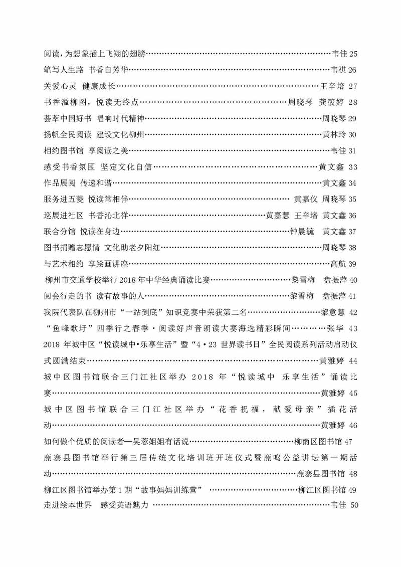 2018年第2期目录_页面_2.jpg
