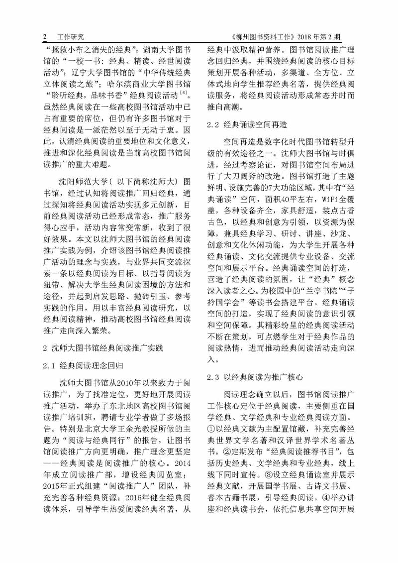 2018年第2期会刊内容_页面_02.jpg