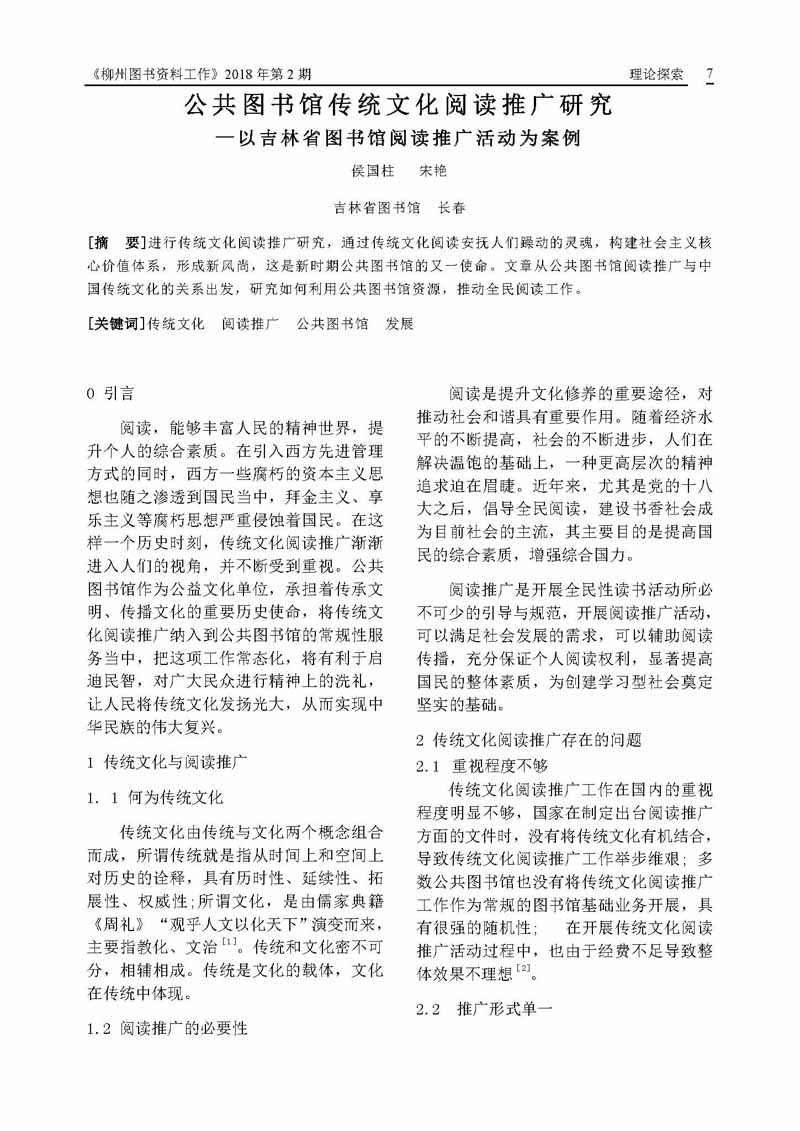 2018年第2期会刊内容_页面_07.jpg