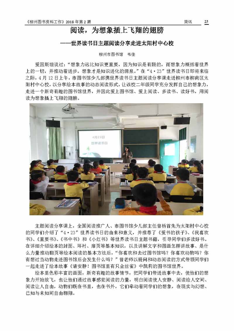 2018年第2期会刊内容_页面_25.jpg