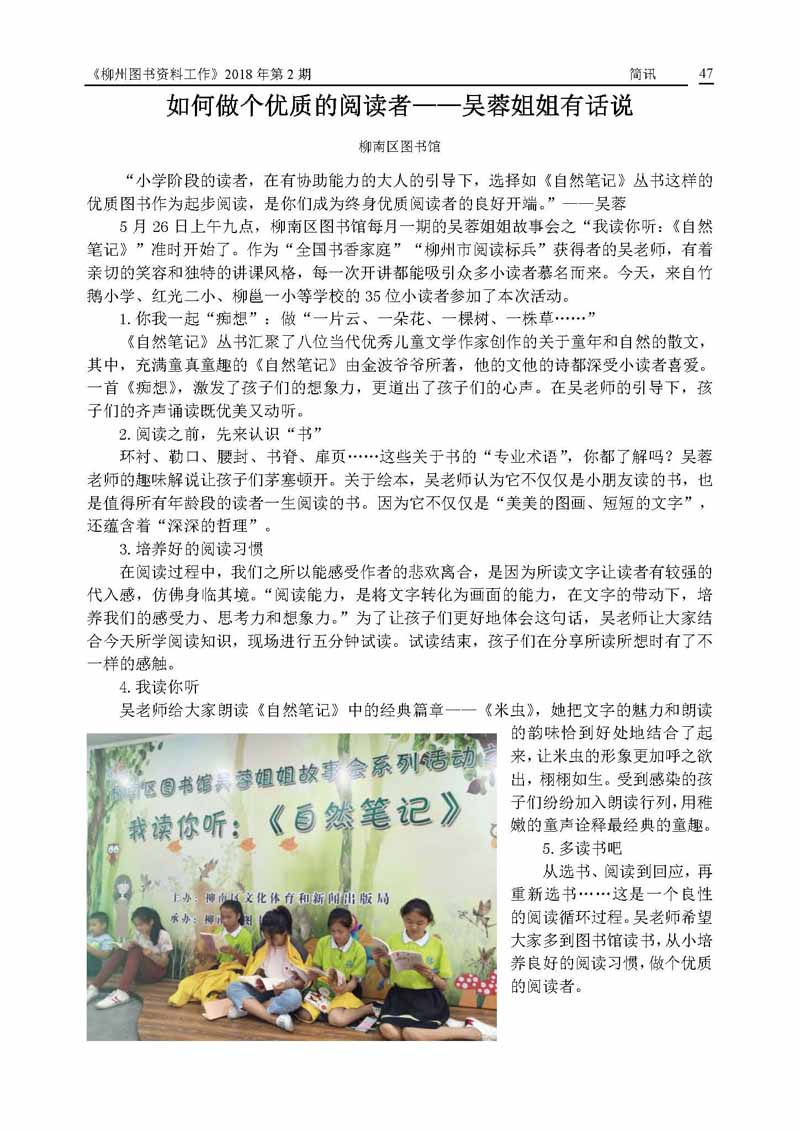 2018年第2期会刊内容_页面_47.jpg