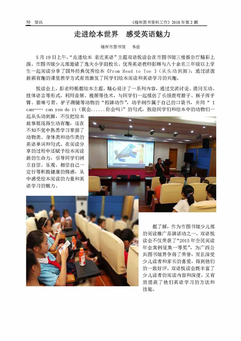 2018年第2期会刊内容_页面_50.jpg