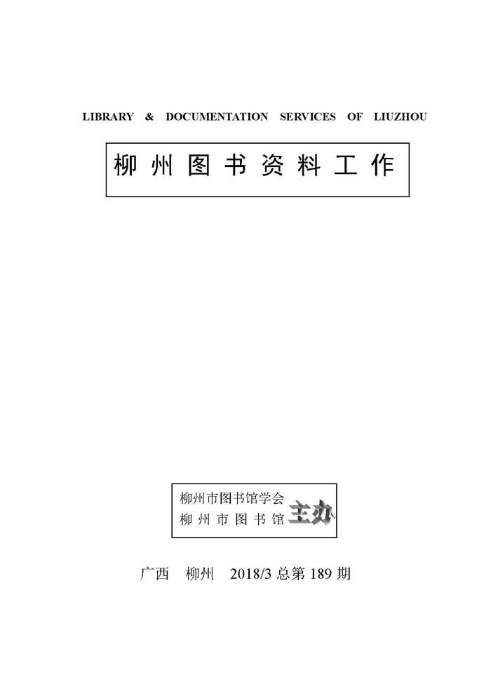 2018年第3期封面(红色底).jpg