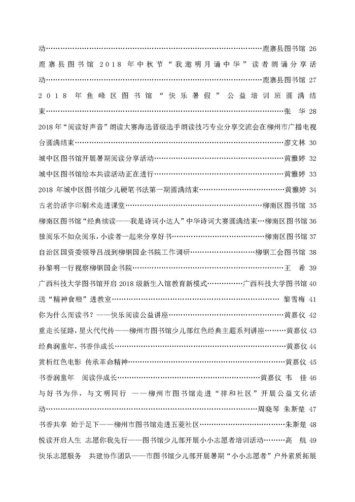 2018年第3期目录_页面_2.jpg