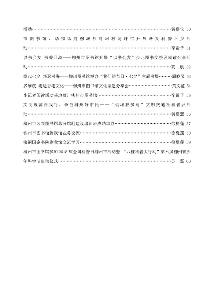 2018年第3期目录_页面_3.jpg