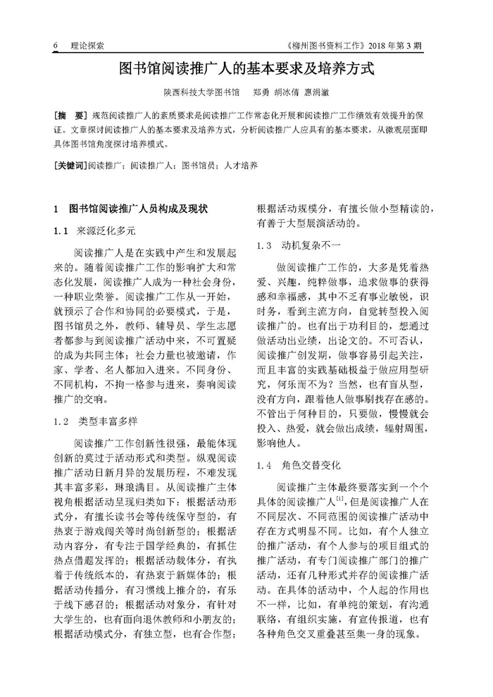 2018年第3期会刊内容_页面_06.jpg