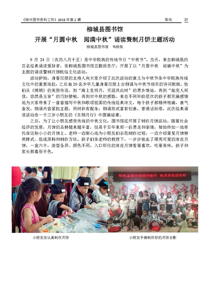 2018年第3期会刊内容_页面_25.jpg