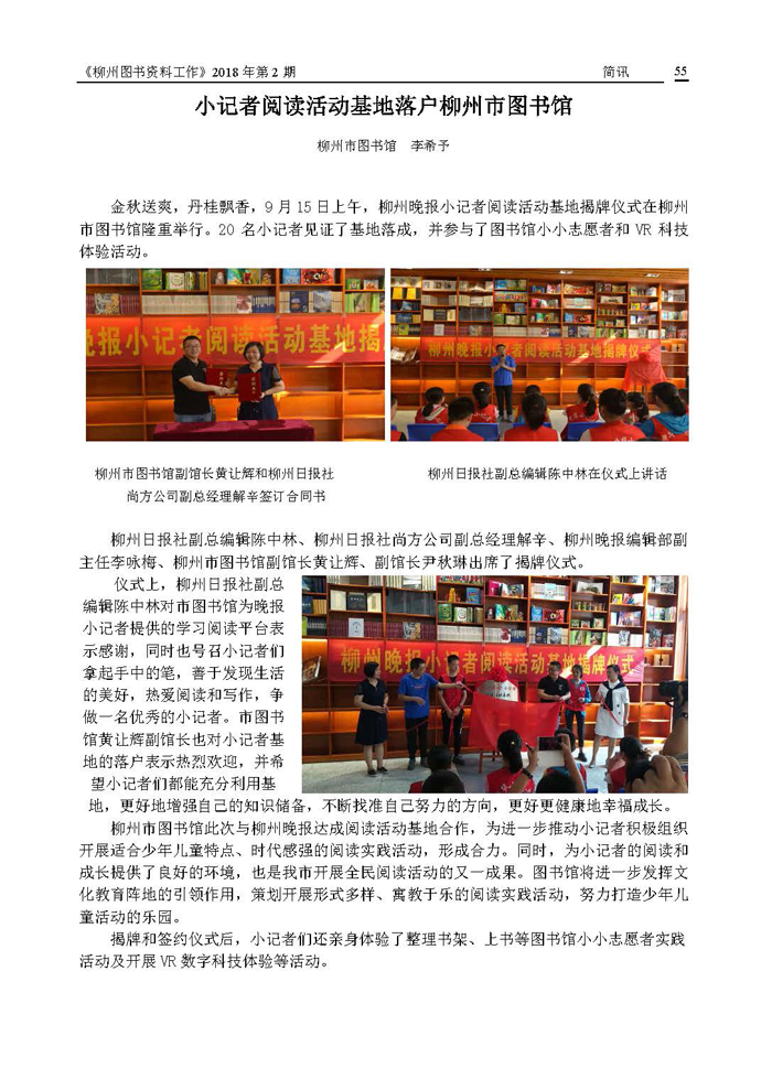 2018年第3期会刊内容_页面_55.jpg