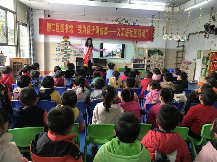 柳江区图书馆读书活动现场1.jpg