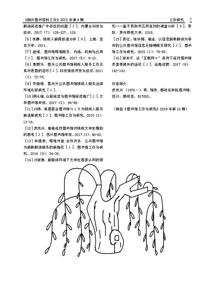 2018年第4期会刊内容_页面_07.jpg