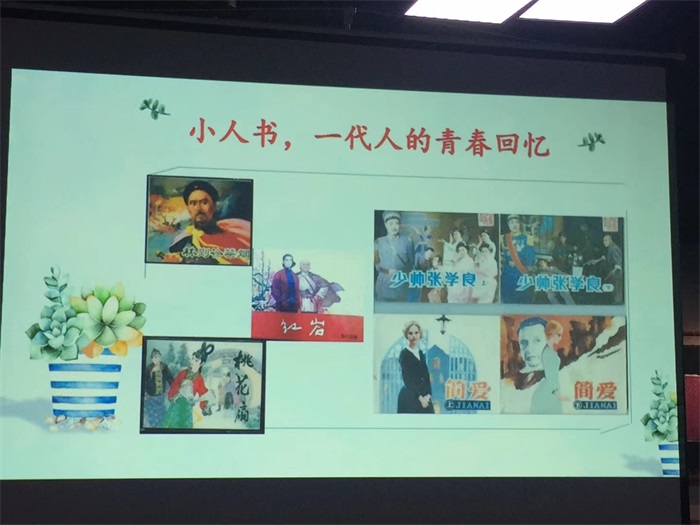 3 经典连环画作品赏析.jpg