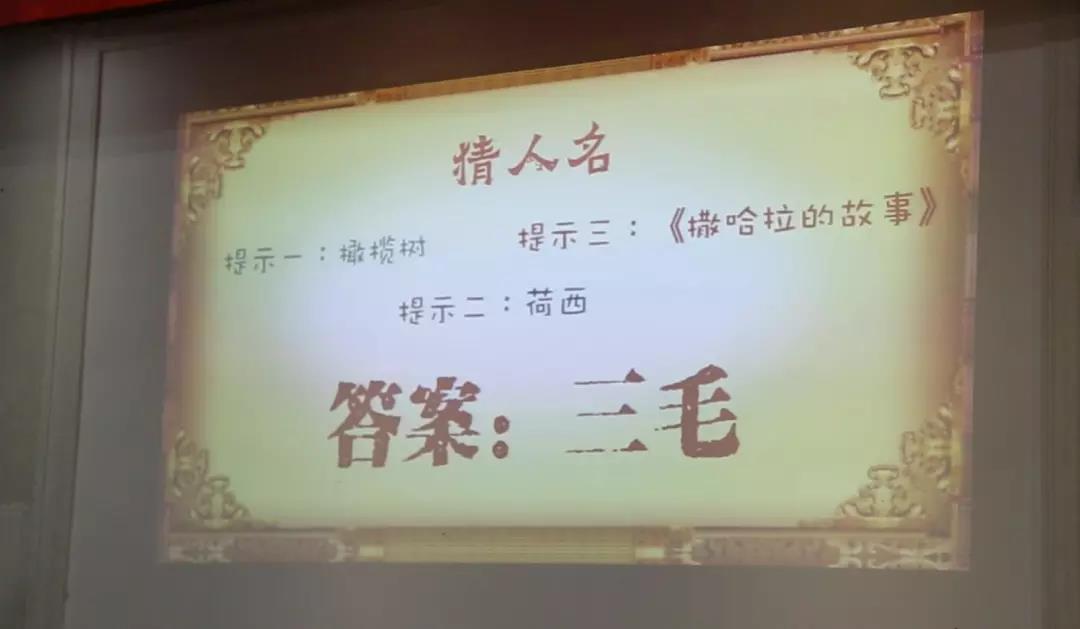 猜“书名或人名”的小游戏1.jpg
