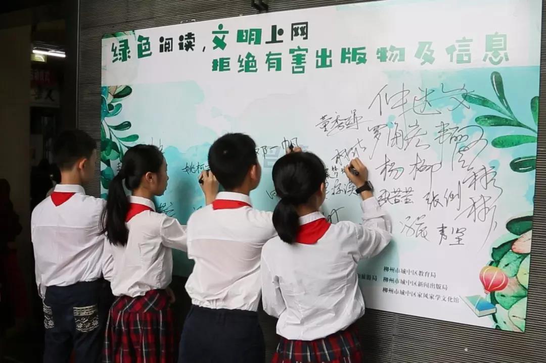城中区2019年全民阅读暨“绿书签行动”集中宣传周活动启动仪式2.jpg