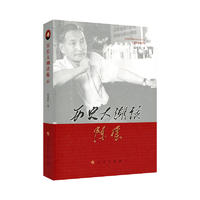 历史大潮话陈云.jpg
