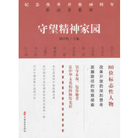 守望精神家园.jpg