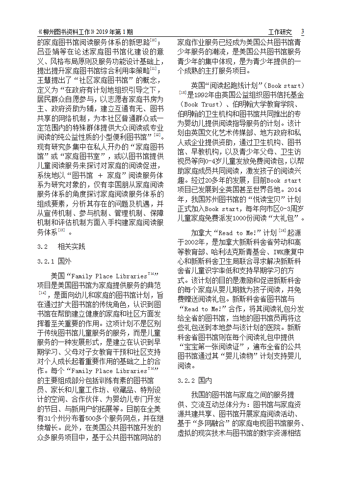 2019年第1期会刊内容（已审校）_03.png