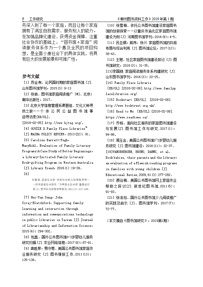 2019年第1期会刊内容（已审校）_06.png