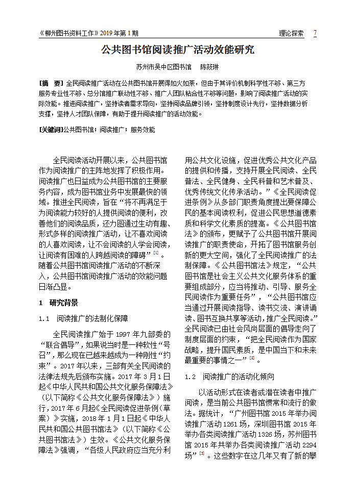 2019年第1期会刊内容（已审校）_07.png