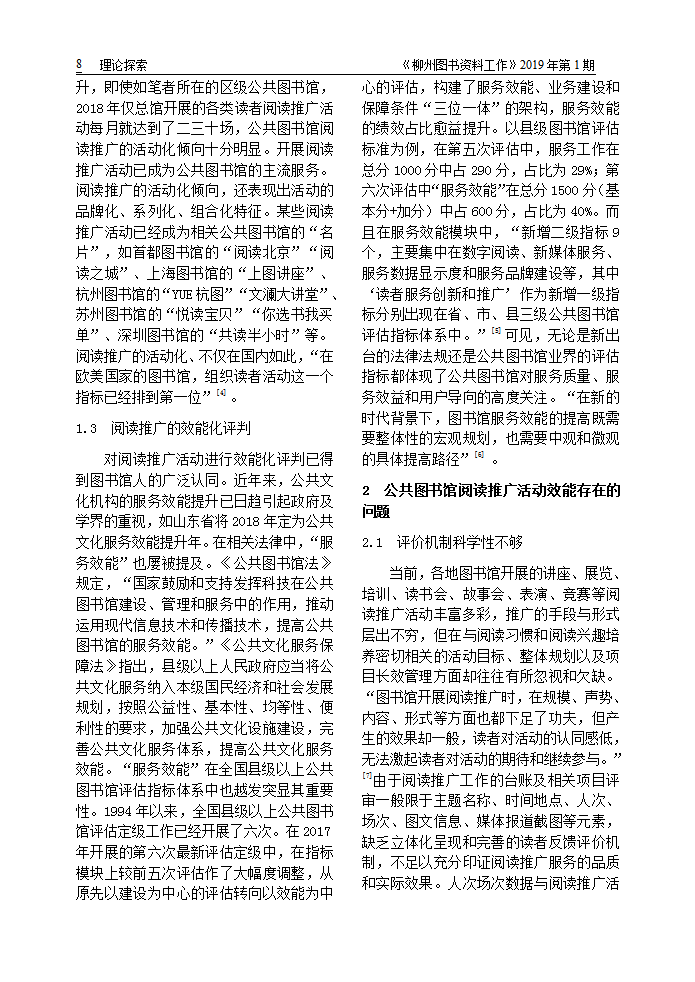2019年第1期会刊内容（已审校）_08.png