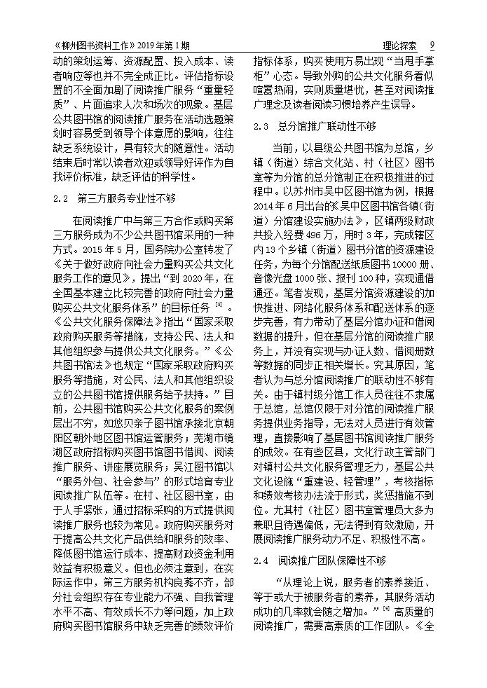 2019年第1期会刊内容（已审校）_09.png