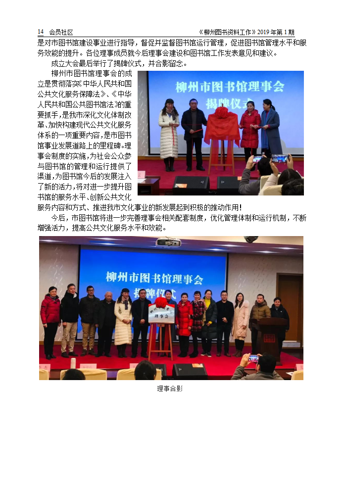 2019年第1期会刊内容（已审校）_14.png