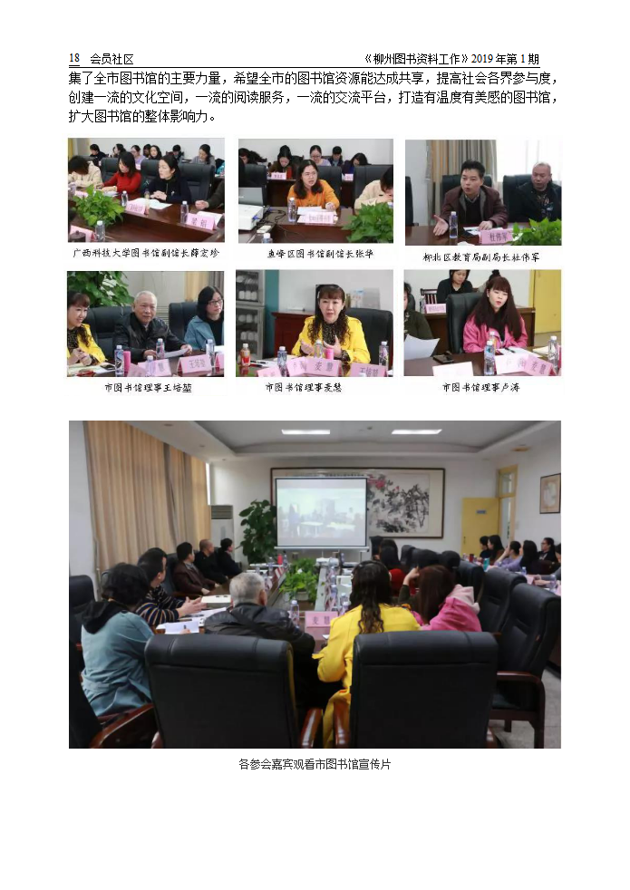 2019年第1期会刊内容（已审校）_18.png