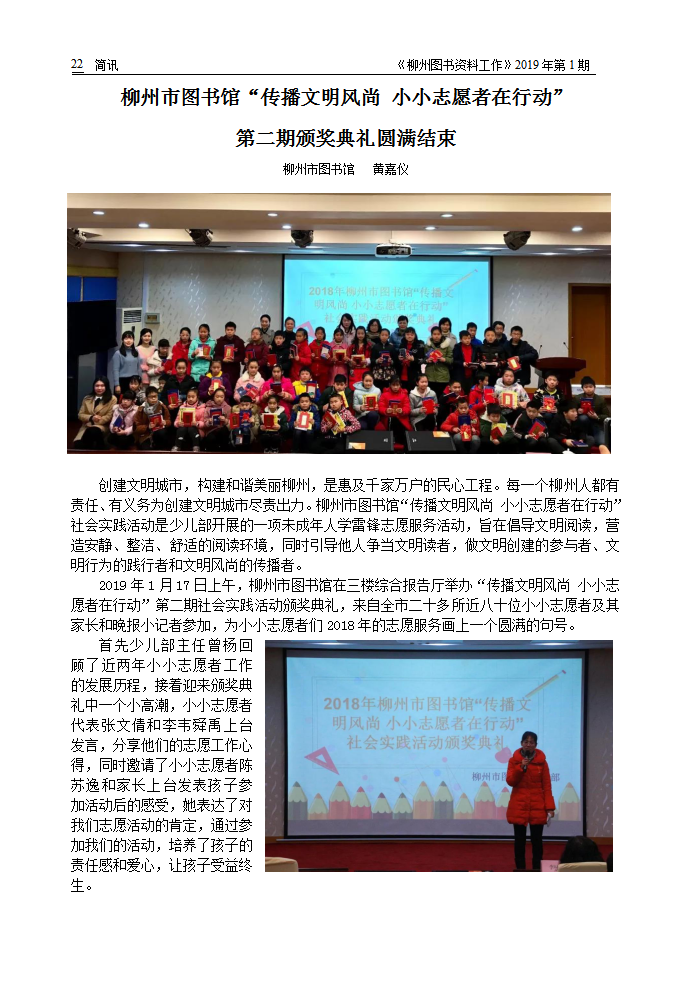 2019年第1期会刊内容（已审校）_22.png