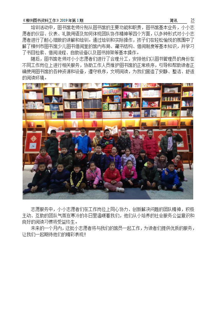 2019年第1期会刊内容（已审校）_25.png